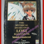 การ์ตูนบ้าน โลกินักสืบจอมขมังเวทย์ ครบชุด5เล่มจบ สนพ.บงกช