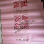 ปฏิทินแขวน นกในจิตรกรรมไทยปี 2532 บ.เชลล์ ไม่ผ่านการใช้งาน /