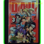 D.A.U.,เล่ม03, SEED COMIC,สภาพดี