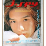 นิตยสาร J-SPY ฉบับ01 ปี2000 สภาพดี ฉบับปฐมฤกษ์