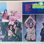 ใบปิดหนังไทย เด่นดวงเดือน (2516) ขนาด 10 * 15 นิ้ว พิมพ์ด้านเดียว ใช้งานแล้ว ตามมุมภาพจะมีรอยเย็บแม็กซ์อยู่ โปสเตอร์หนังไทย