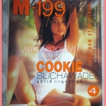นิตยสารM-199 No.04 By COOKIE SUCHAWADEE สภาพดี