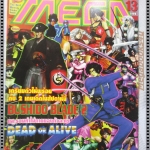 นิตยสารเกมส์MEGA ปี1998 ฉบับที่13 สภาพดี