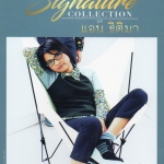 CD,แอน ธิติมา ชุด Signature Collection Ann Thitima(3CD)