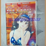 หนังสือการ์ตูนหัวใจรักวัยสะออน เล่มเดียวจบ ANGEL COMICS สภาพดี