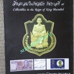 หนังสือคู่มือประมูล ธนบัตร เหรียญ แสตมป์ วัตถุโบราณ ของบริษัทเอื้อเสรี ESC No. 42