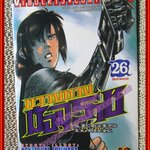 การ์ตูนบ้าน ขวางทางมัจจุราช เล่ม26 โดย NANATSUKI KYOUICHI สนพ.วิบูลย์กิจ (ครบชุด26เล่มจบ)