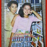 นิยายเก่า ความผิดของดิฉัน เล่มเดียวจบ / ชูวงศ์ ฉายะจินด่า /