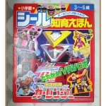 อัลบั้มภาพการ์ตูนฮีโร่ เกคิโซว เซนไต คาร์เรนเจอร์ ขบวนการ5สี ขบวนการ5พลัง สภาพดี