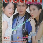 เรื่องย่อละคร ลิขิตรักลิขิตเลือด ปี2549 สภาพดี ภูธเนศ หงษ์มานพ อรจิรา แหลมวิไล