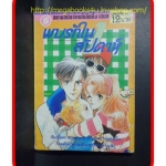 D4107;พบรักใน1สัปดาห์,เล่มเดียวจบ,สนพ.สยามสปอร์ต, สภาพดี หน้าไม่หลุด กระดาษเหลืองตามเวลา