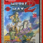 การ์ตูนบ้าน METAL MAX 2 เล่มเดียวจบ