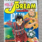 Jdream ทะยานสู่ฝัน เล่ม03 โดย NATSUKO HEIUCHI สนพ.วิบูลย์กิจ