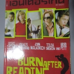 นิตยสารเอนเตอร์เทน Entertain ฉบับที่1009 ปี2551 ปก BURN AFTER READING โปสเตอร์เรื่อง BURN AFTER READING