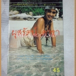 อัลบั้ม สภาพดีมาก ขนาดมินิ สีทั้งเล่ม