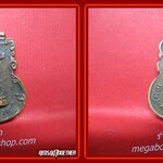 พระเหรียญ เหรียญเสมาเล็ก พระพุทธชินราช ของวัดพระศรีรัตนมหาธาตุ พิษณุโลก