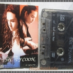 เทปเพลงไทยสากล REMY GOLDIE THE TYCOON