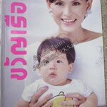 นิตยสารขวัญเรือน ฉบับที่666 ปี2542 ปก เง็ก กัลยา สัมภาษณ์ พิเศษวันแม่ / วารุณี สุนทรีสวัสดิ์