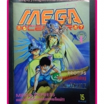 หนังสือคู่มือเกมส์,MEGA VOL.1993/04 , สภาพดี,