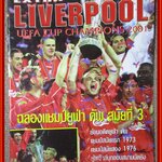 นิตยสารลิเวอร์พูล ฉบับ EXTRA ลิเวอร์พูล ฉลองแชมป์ยูฟ่า คัพ สมัยที่3 ปี2544