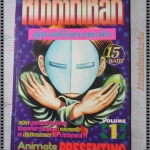 การ์ตูนเก่า หน้ากากเหล็กผู้ชายไร้สารตะกั่ว เล่มที่01