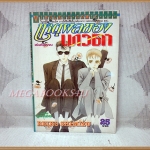 เหตุผลของเทวดา เล่มเดียวจบ โดยREIKO SHIMIZU วิบูลย์กิจ สภาพดี ติดเทป ไม่เช่า