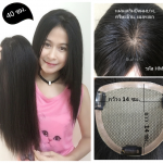 HMV05 (14x14cm) ผมเเท้ 100% เเผ่นปิดผมบาง ปิดผมหงอก ปิดศรีษะล้าน(เลือกความยาวด้านล่างนะคะ)