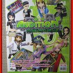 หนังสือคู่มือเกมส์ AUDITION ONLINE DANCE BATTLE