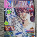 KC WEEKLY Vol.32/1995 การ์ตูนรายสัปดาห์