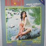 นิตยสารแมน ฉบับที่009 (22)