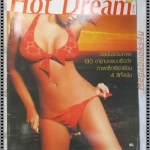 HOT DREAM NO.02 ภาพสีทั้งเล่ม