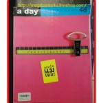 นิตยสารA DAY ฉบับที่048 AUG.2004 ฉบับนี้แม่เยอะ, สภาพดี