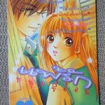 แพ้รัก หนุ่มขี้อ้อน เล่มเดียวจบ สนพ.หมึกจีน