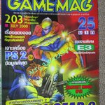 นิตยสารเกมส์ GAMEMAG ฉบับที่203 2543