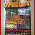 นิตยสารเกมส์MEGA ปี1997 ฉบับที่42