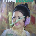 นิตยสาร THAI FASHION ไทยแฟชั่น ชมภาพแฟชั่นชุดไทยสีสันสดสวย โดยดาราดัง พิศมัย วิไลศักดิ์ ,อาภัสรา หงสกุล