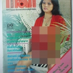 นิตยสารแมน ฉบับที่027 2521