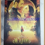 นิตยสารBIOSCOPE ฉบับพิเศษ ทวิภพ