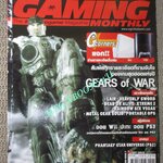 นิตยสารคู่มือเกมส์ EGM เล่มที่07 ปี2549