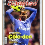 สตาร์ซอคเกอร์รายสัปดาห์ ฉบับที่1755,2554 สภาพดี