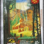 นิตยสารเกมส์ COMPUTER TIME GAMES ฉบับที่04 ปี2537