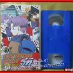 วีดีโอเทป Video Tape ดราก้อนบอลจีที ม้วน03