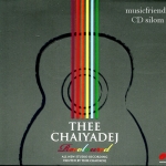 CD,ธีร์ ไชยเดช ชุด Recoloured(Thee Chaiyadej)