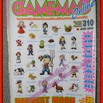 นิตยสารเกมส์ GAMEMAG ฉบับที่310 2546 / HARVEST MOON ADVANCE