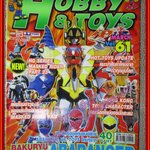 นิตยสารโมเดล HOBBY&TOYS Vol.61/2546