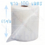 กันกระแทก หน้ากว้าง 65 ซม. 100เมตร (ไซส์นี้สั่งซื้อผ่านไลน์เท่านั้นค่ะ Line : @boxbox)