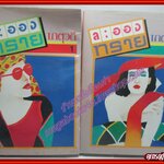 ละอองทราย ครบชุด2เล่มจบ โดย เกตุวดี