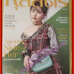 นิตยสารกุลสตรี ฉบับที่1120 ปี2561 ปก ออม สุชาร์ มานะยิ่ง