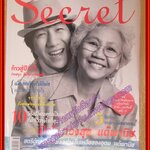 นิตยสารซีเคร็ต นิตยสารSECRET ฉบับที่075 สิงหาคม ปี2554 ปก โน๊ต อุดม แต้วานิช
