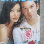 นิตยสารขวัญเรือน ฉบับที่758 ปี2546 ปก ชาคริต แย้มนาม อ่าน สายยนต์ ศรีสวัสดิ์ / ชาคริต แย้มนาม